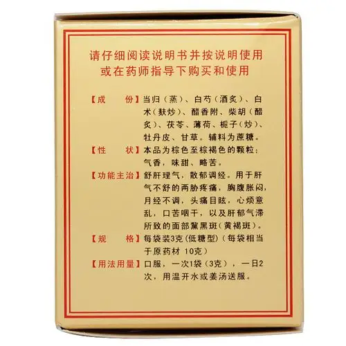 云昆舒肝颗粒3g12袋