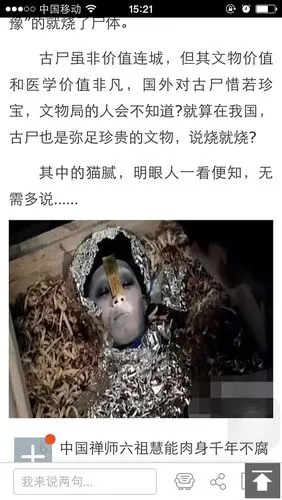 中国最邪门的19大事件