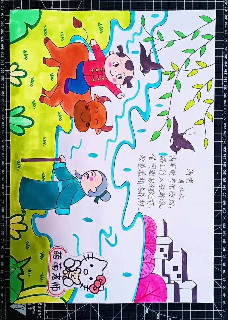 三年级语文《清明》古诗配画,萌萌老师每天陪你画画哦!#清明儿 - 抖音