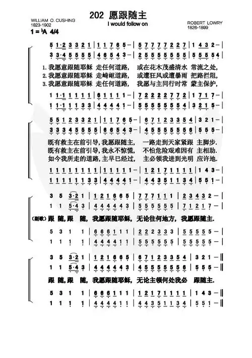 第202首 - 愿跟随主