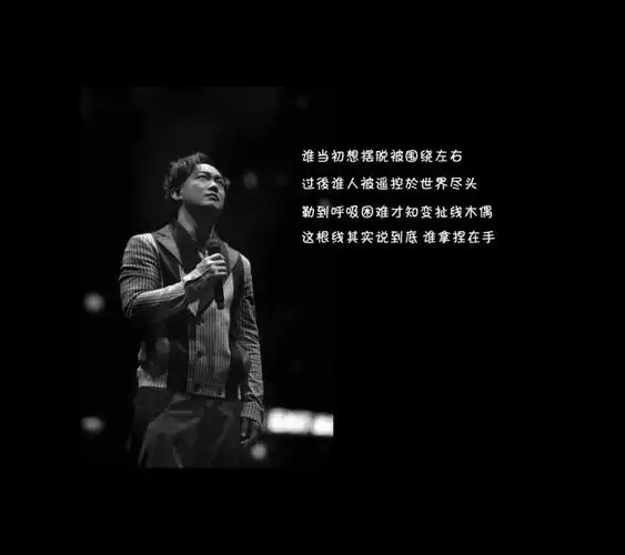 陈奕迅歌词壁纸