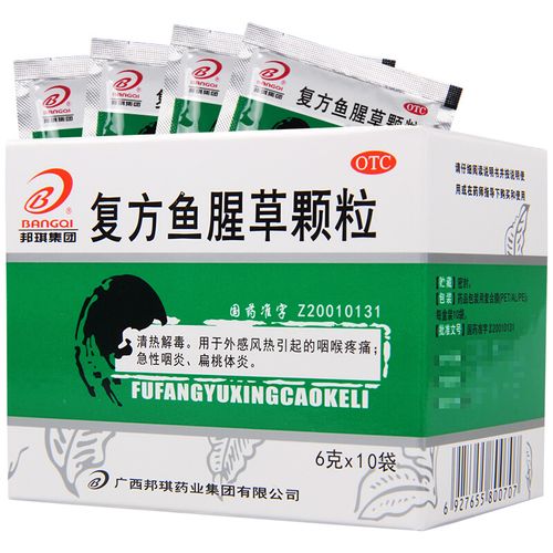 邦琪 复方鱼腥草颗粒 6g*10袋 急性咽炎扁桃体炎咽喉疼痛 标准装:1盒