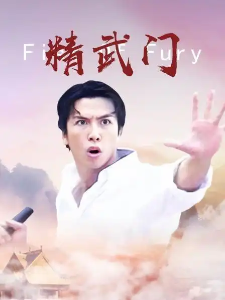 1主演:甄子丹/万绮雯/高雄导演:龙绍基地区:中国香港类型:武侠/剧情
