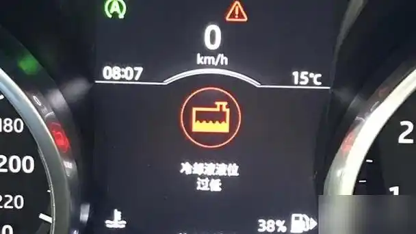 发动机冷却液不足标志是什么样子的?