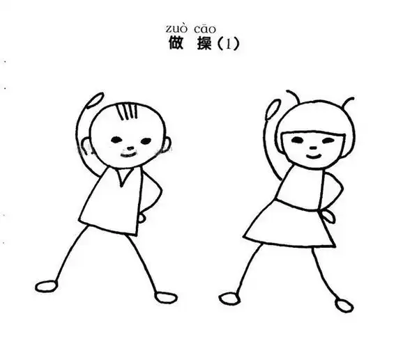 做操的小朋友简笔画,图片,简笔画-学笔画
