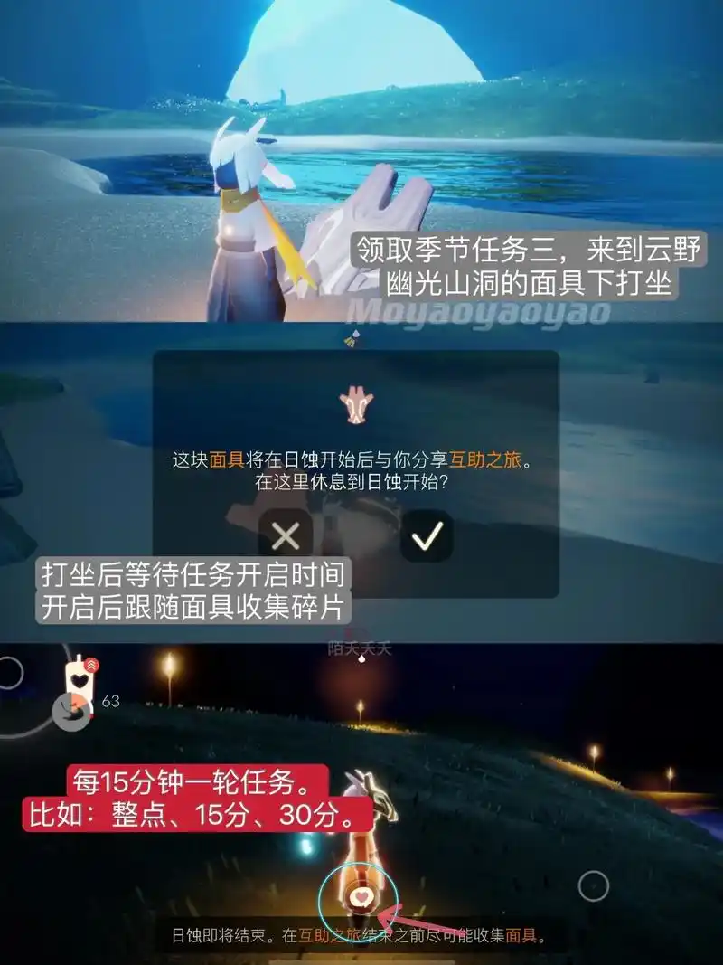 光遇夜行季向导任务三指南.#光遇 #光遇夜行季 #光遇季节任 - 抖音