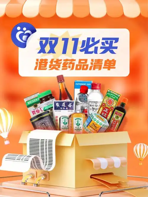 166感冒咳嗽类小林退热贴小童贴幸福牌伤风感冒素京都念慈庵川贝