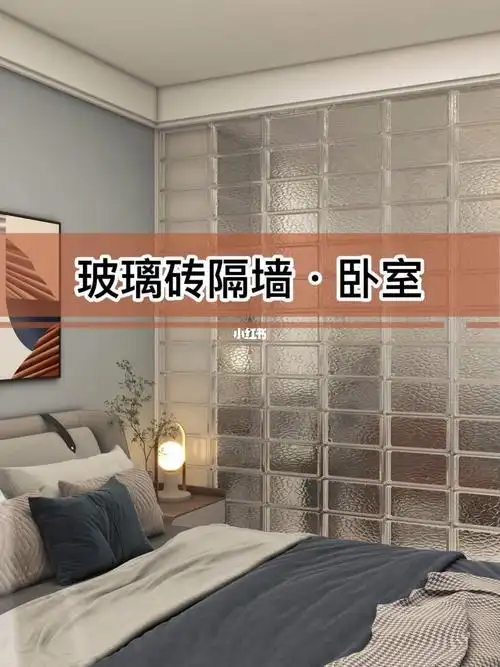 装修   #卧室   #全屋定制   #玻璃砖
