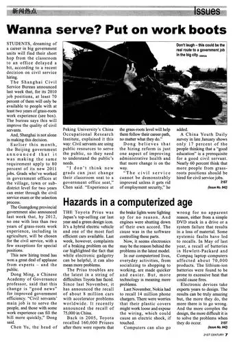 《二十一世纪英文报》英文报刊精华集萃(第1缉)