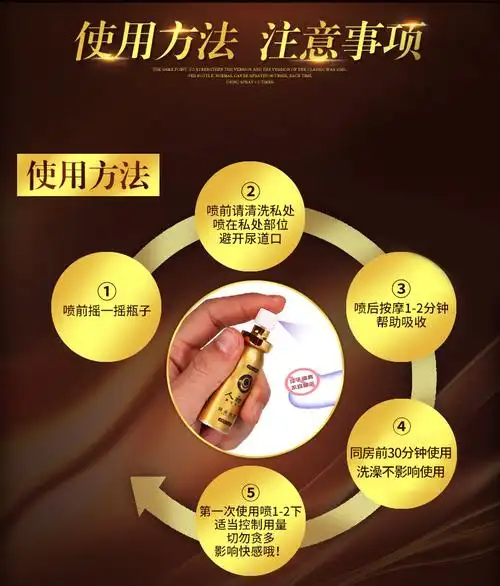 男用喷剂人初人油正品湿巾印度神油999神油久战不麻木可口延龙水皇帝