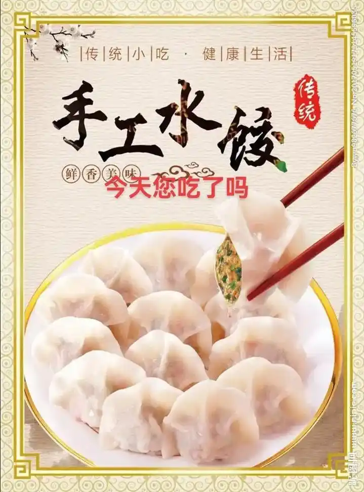 冬至将至,欢迎您来刘嫂饺子馆#冬至吃饺子 #手工水饺  - 抖音