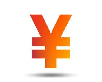 日元的货币符号图片-日元的货币符号素材-日元的货币符号插画-摄图新