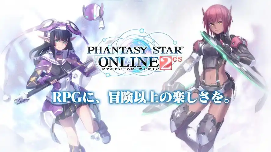 梦幻之星在线2新起源2021年发售