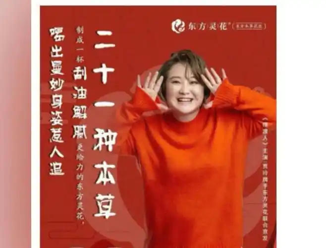 原创贾玲怒了大量商家利用其照片卖减肥产品大碗娱乐发声明斥责