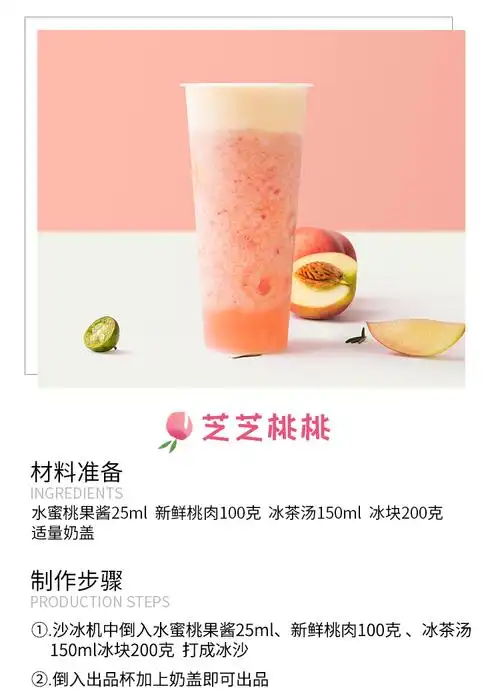 白桃乌龙茶奶茶店专用蜜桃果茶奈同款芝士桃桃有三角茶包商用水果