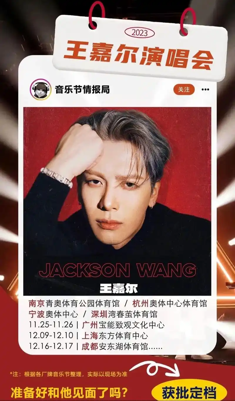 巡演 你们的老公王嘉尔来啦～#和王嘉尔一起破界出色 #王嘉