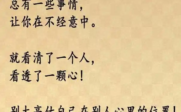 人心深奥的短句,人心太复杂的经典句子?-语录网