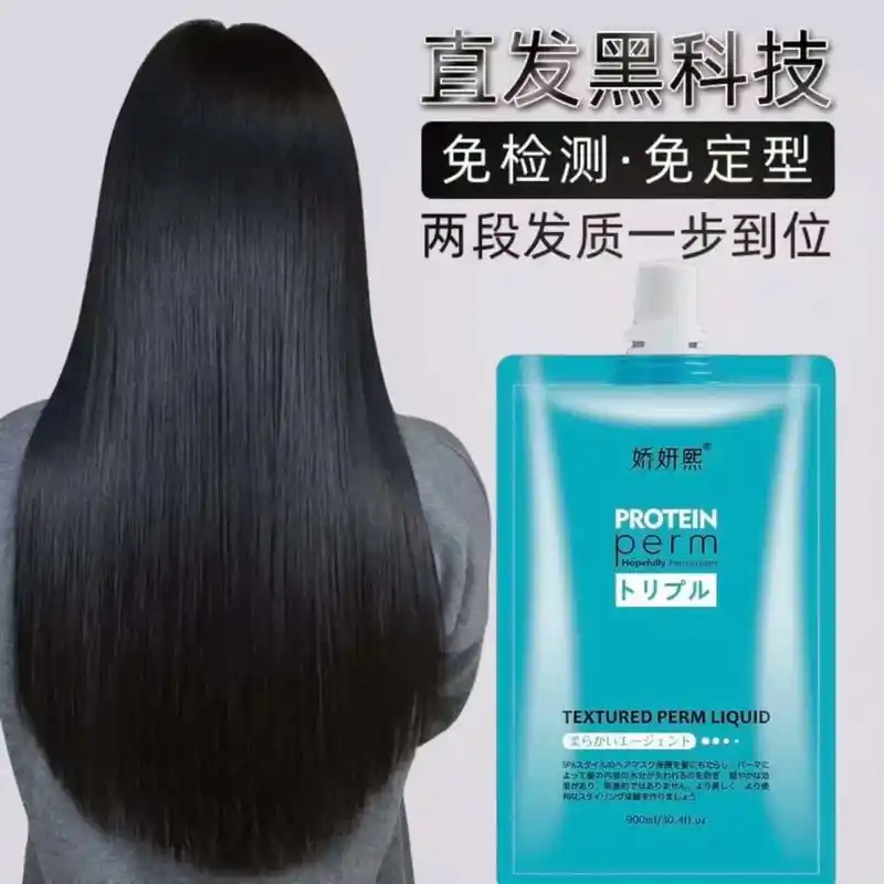 软化离子烫拉直不伤发.#离子烫#云草妃紫洗发水#娇妍熙洗发水 - 抖音