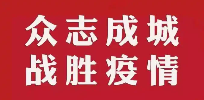 众志成城 共渡难关为缓解当前部分女性经营企业产品销售难和市民外出