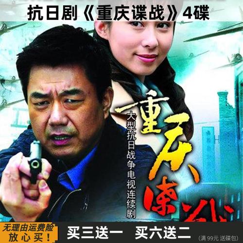 rrlfcs重庆谍战33集抗日悬疑谍战电视剧光盘 刘小锋 董勇 dvd碟片