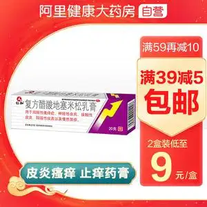 皮肤过敏药膏抗过敏