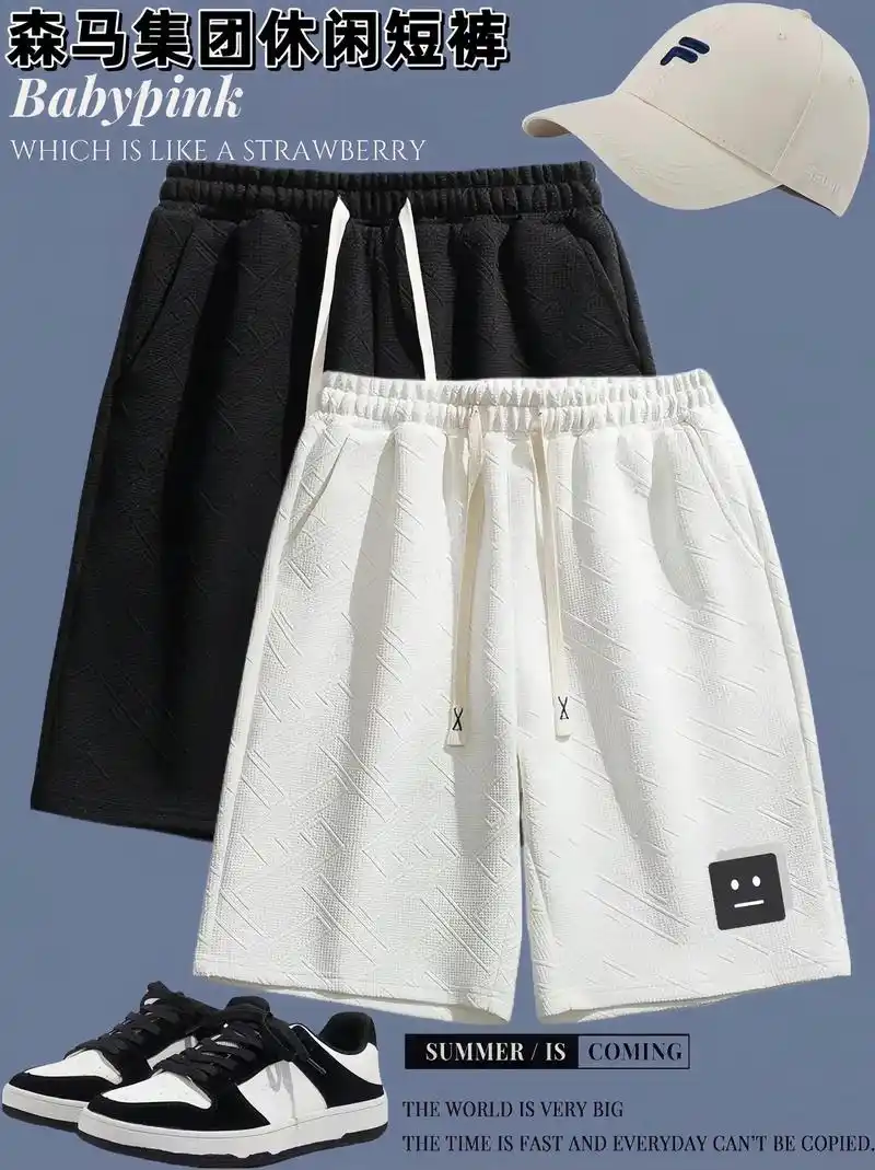 男生们这款短裤太好看啦!glm夏季新款韩版运动弹力