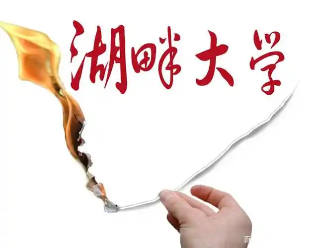 眼看他建大学,眼看他改名字,马云的湖畔大学为何又变成创研中心