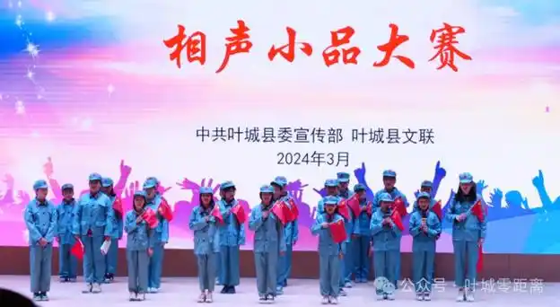 叶城县举办2024年铸牢中华民族共同体意识构筑共有精神家园相声小品