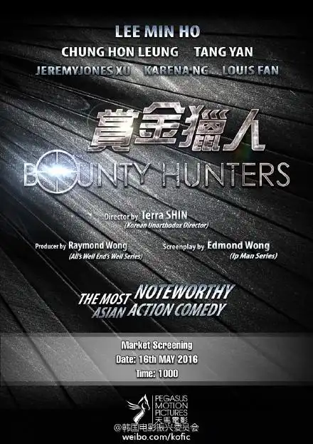 《赏金猎人》7月1日中国大陆正式公映,亮相戛纳令人关注