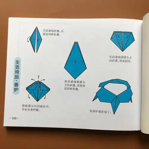 折纸手工大全儿童创意教材男孩中小学生1012岁1001益智游戏