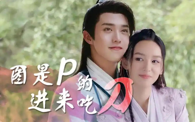 【顾湘x曹蔚宁|山河令|进来吃刀】 世人说什么正邪两派,你的手我也不