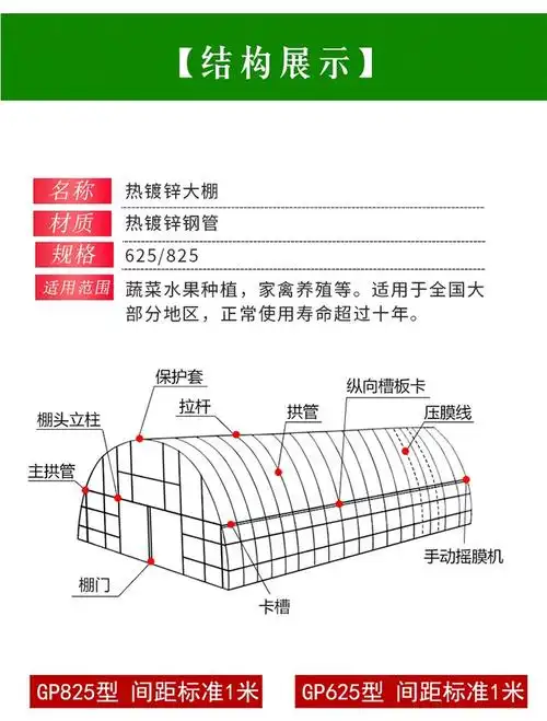 种植大棚温室大棚骨架钢管定制蔬菜养殖大棚全套农业连体连栋大棚