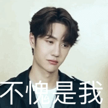 王一博发新年祝福后秒删:只要我删的快,我就不尴尬