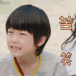 苦笑图片_苦笑动态图_苦笑表情包gif动图下载_soogif