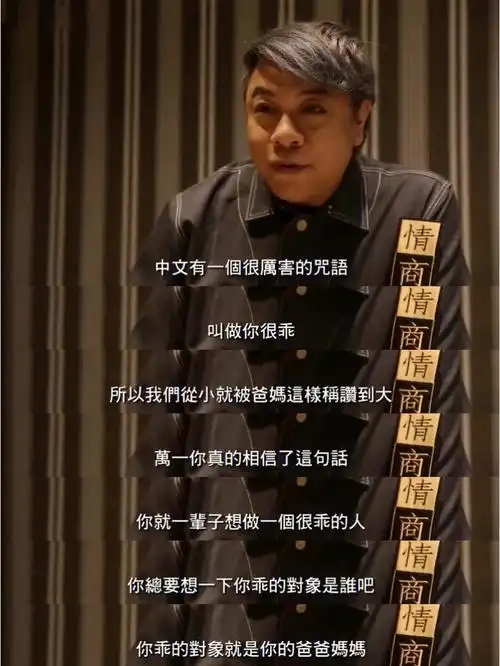 当你被道德绑架时6015蔡康永老师点醒我