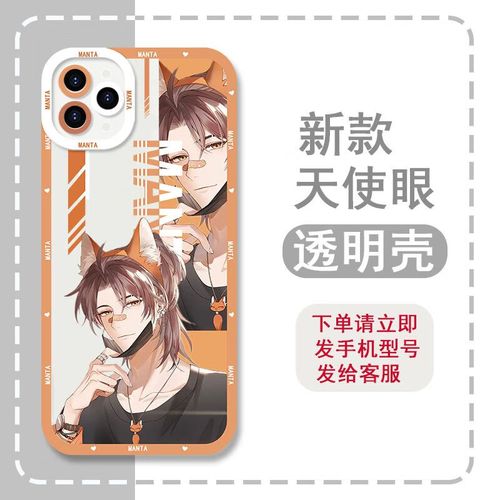 manta曼塔手机壳江恪柏闻苹果12oppoa96vivoy77 红米k40 iqooneo5