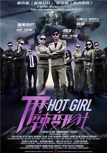 高颜值保镖全火力 《麻辣变形计》肾上腺素狂飙