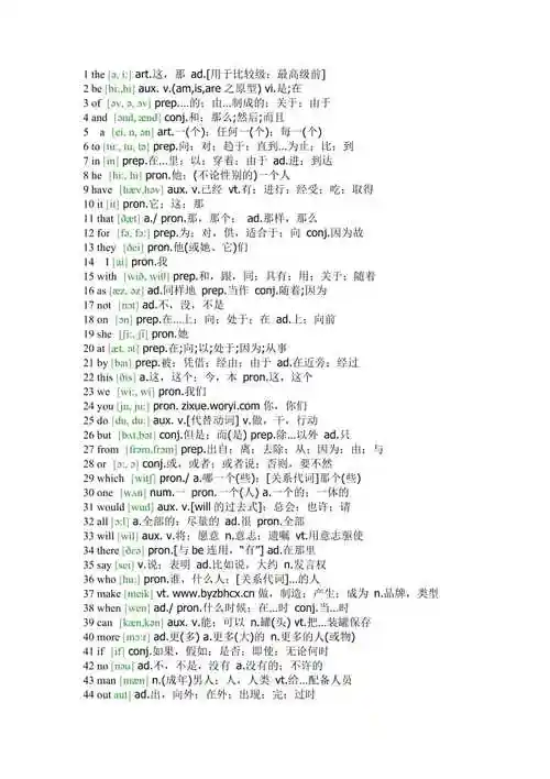 最常用英语单词200个