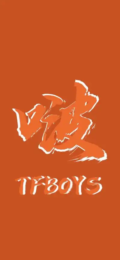 tfboys拼插壁纸