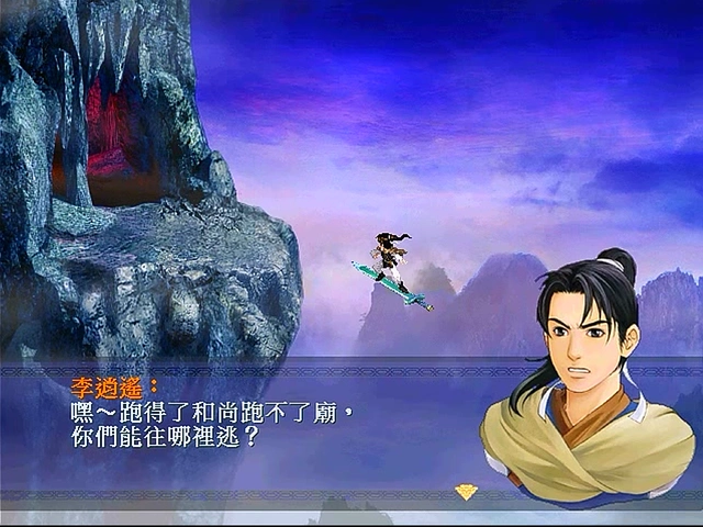 《仙剑奇侠传1》是一代玩家的回忆,浓厚的悲情色彩至今感染着玩家