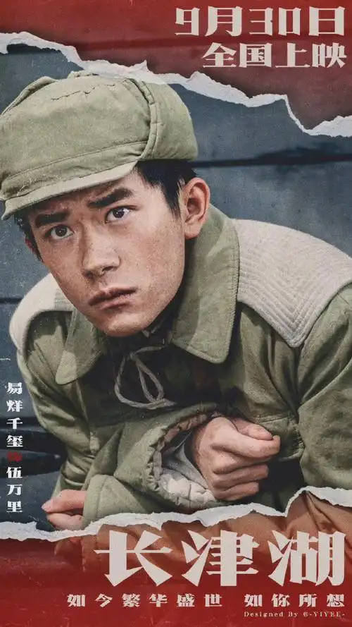 长津湖票房破57亿##易烊千玺电影长津湖