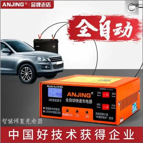 智能高效60a快速充电器汽车电瓶12v24v电池全纯铜线圈机芯优惠券