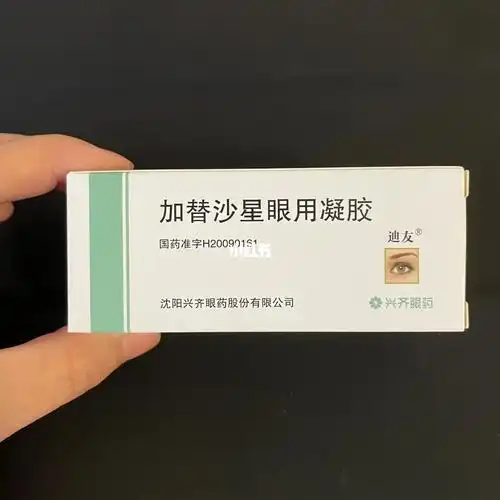 麦粒肿杀手滴眼液 效果简直惊为天人!