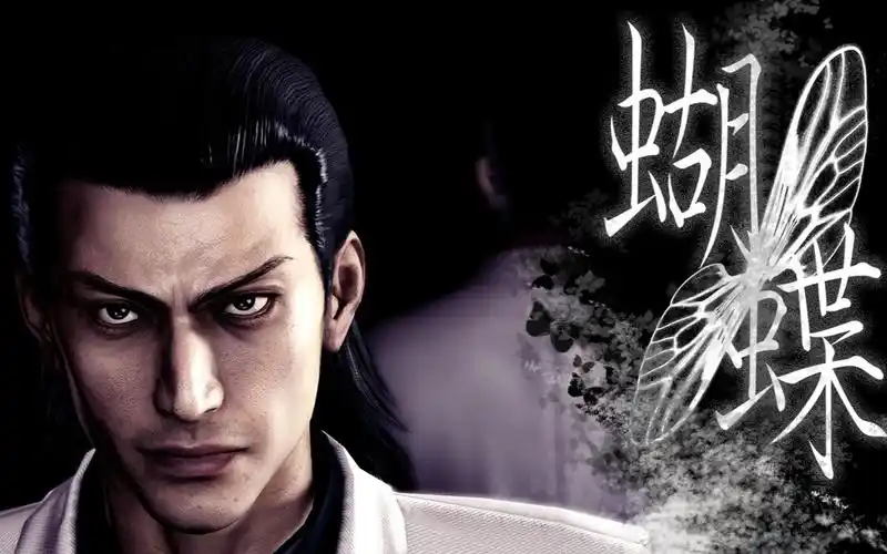 如龙gmv蝴蝶曾为爱人妒忌被爱的人念记锦山彰桐生一马