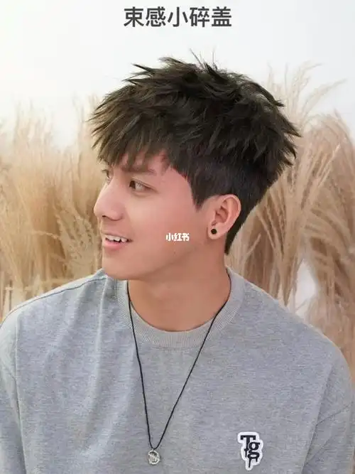 兄弟们最近很火的摩根碎盖发型太帅了