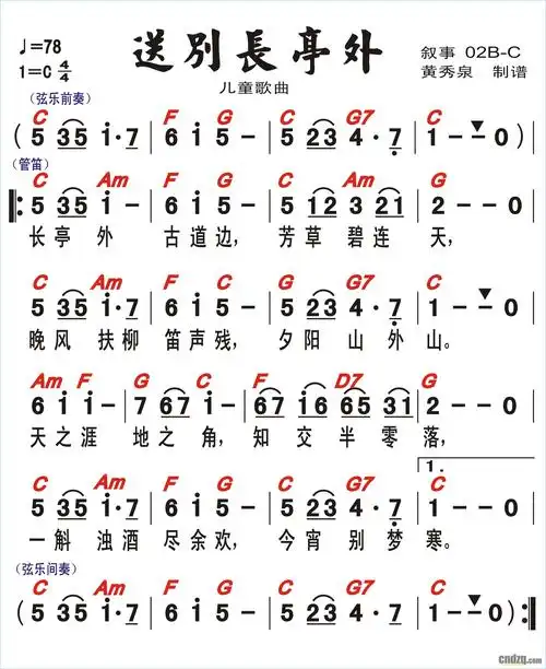 《送别长亭外》 雅马哈psr-s650电子键盘琴演奏