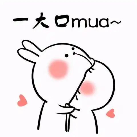 小编特意整理了一些可爱又有趣的表情包来给大家打个助攻,希望可以给