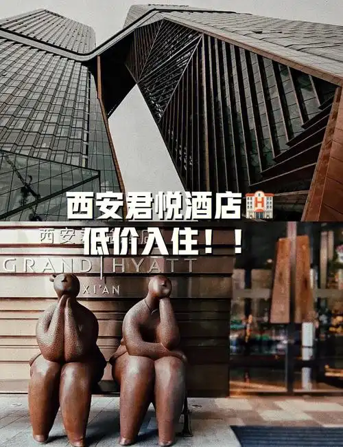 酒店内有5家餐厅及酒吧95酒店地理位置优越,不行可以到达西安万达