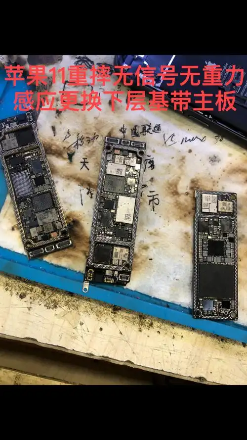 苹果11重摔完美解决.