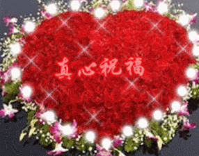 鲜花gif漂亮gif红色gif喜庆gif